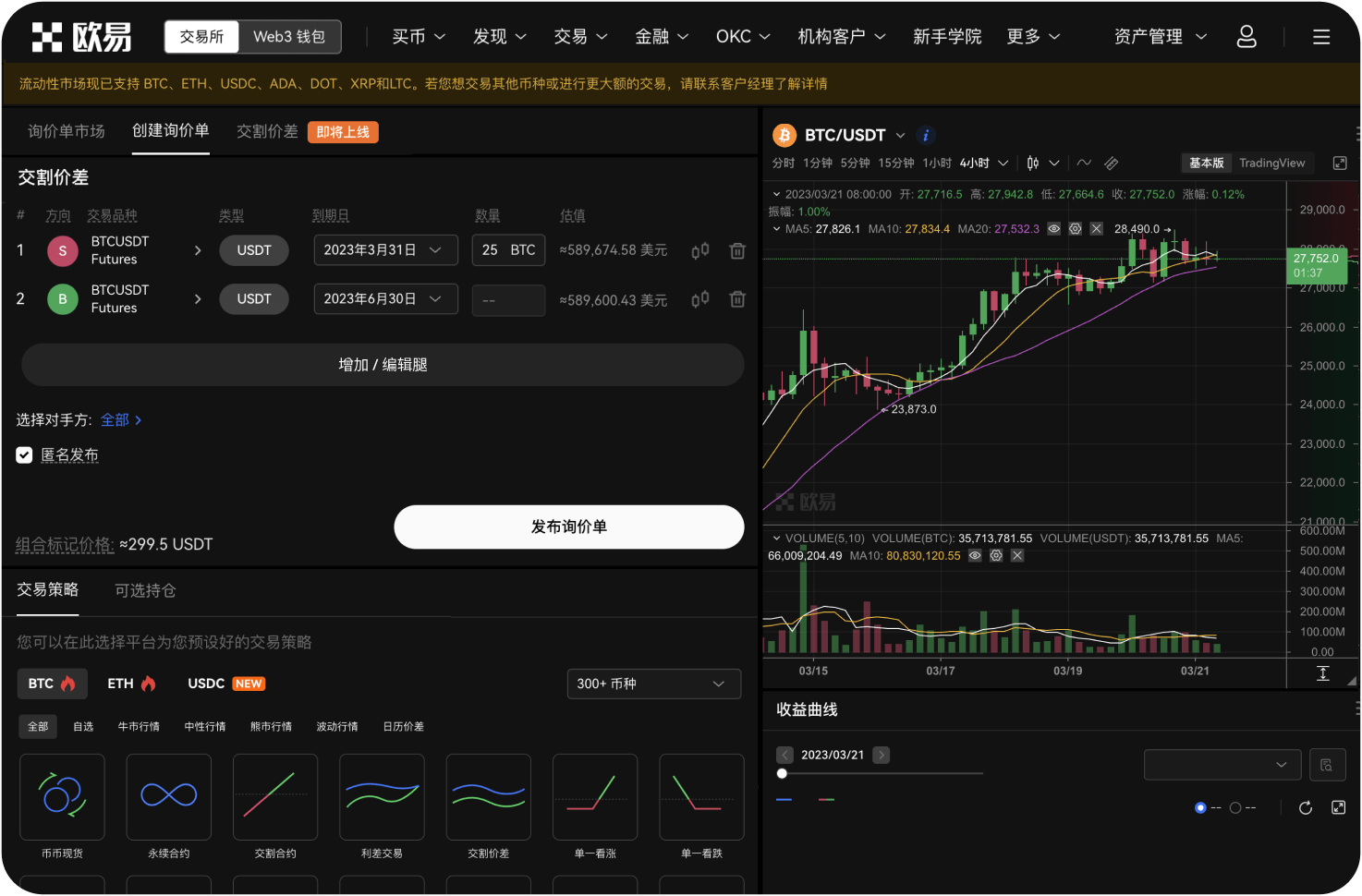 火币HTX的孵化业务有哪些